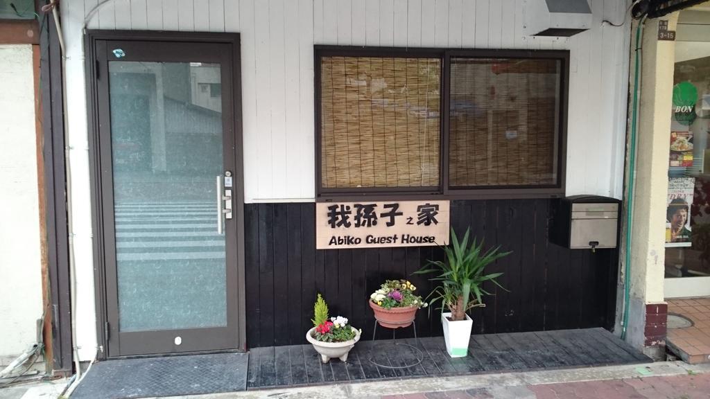 Abiko Guest House Matsubara Exteriér fotografie